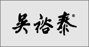軍興溢美合作客戶-橡果國際 軍興溢美合作客戶-橡果國際